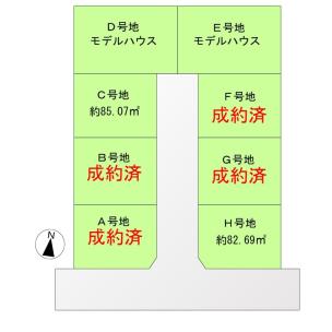 南本町４丁目＿８区画分譲